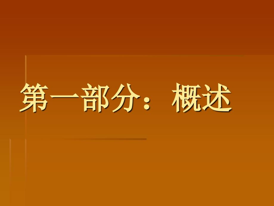 吉兰巴雷综合征资料_第2页