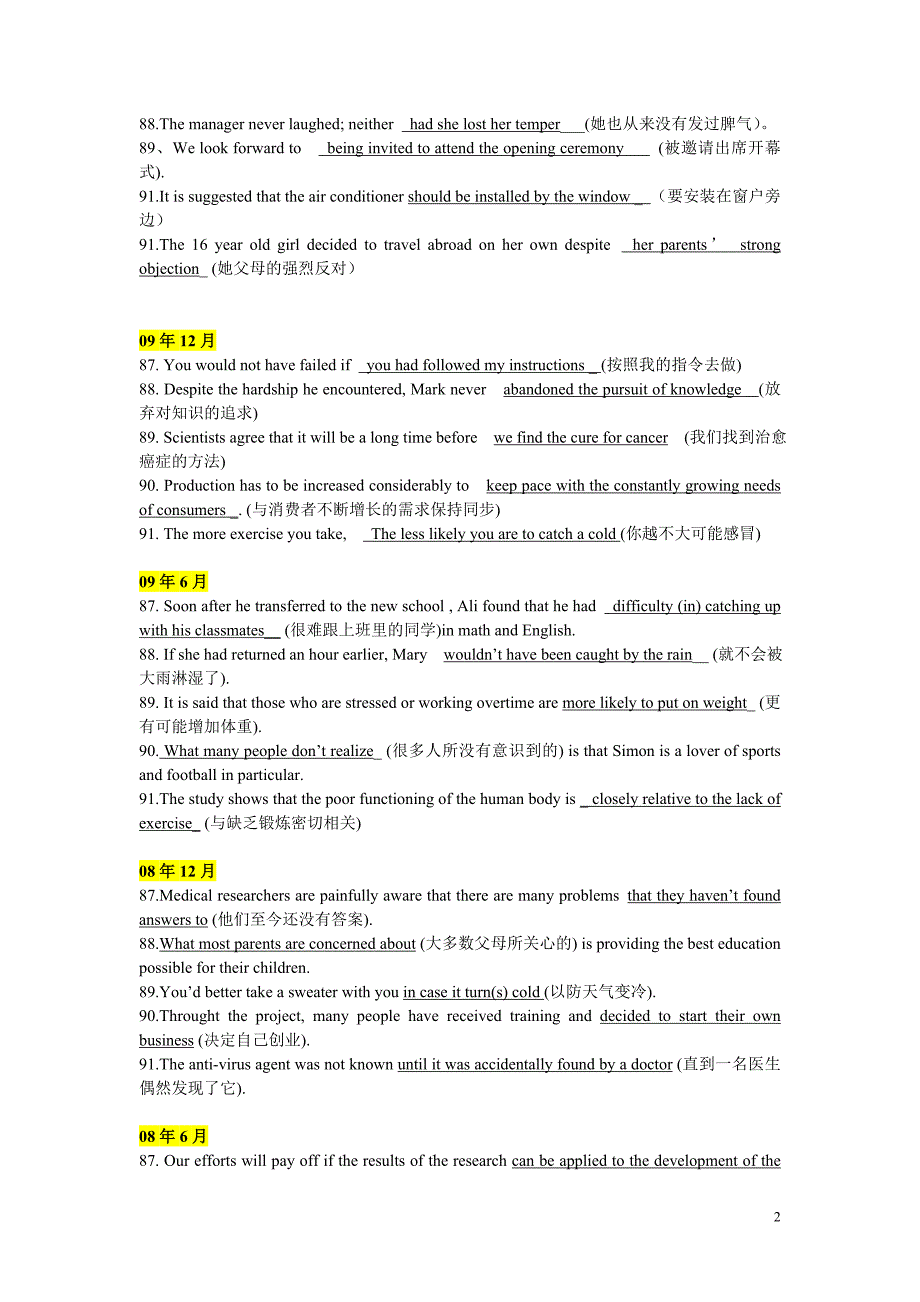 四级讲义翻译讲解 P.97.doc_第2页