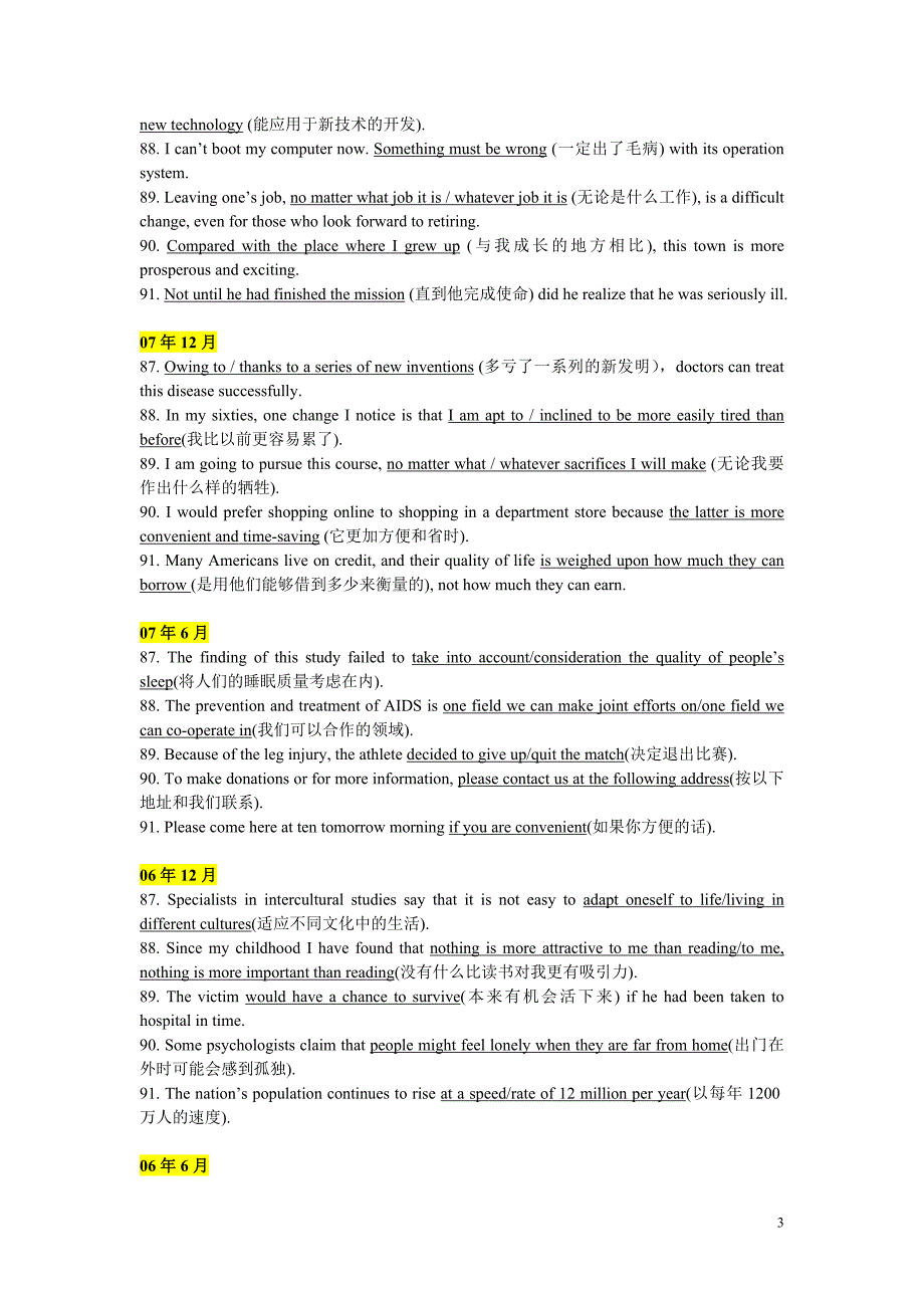 四级讲义翻译讲解 P.97.doc_第3页