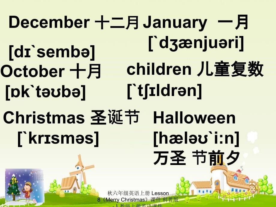 最新六年级英语上册Lesson8MerryChristmas课件_第5页