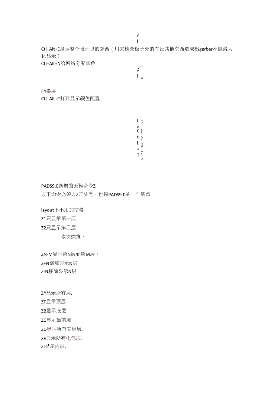 PADS20059.4.1常用无模命令_第2页