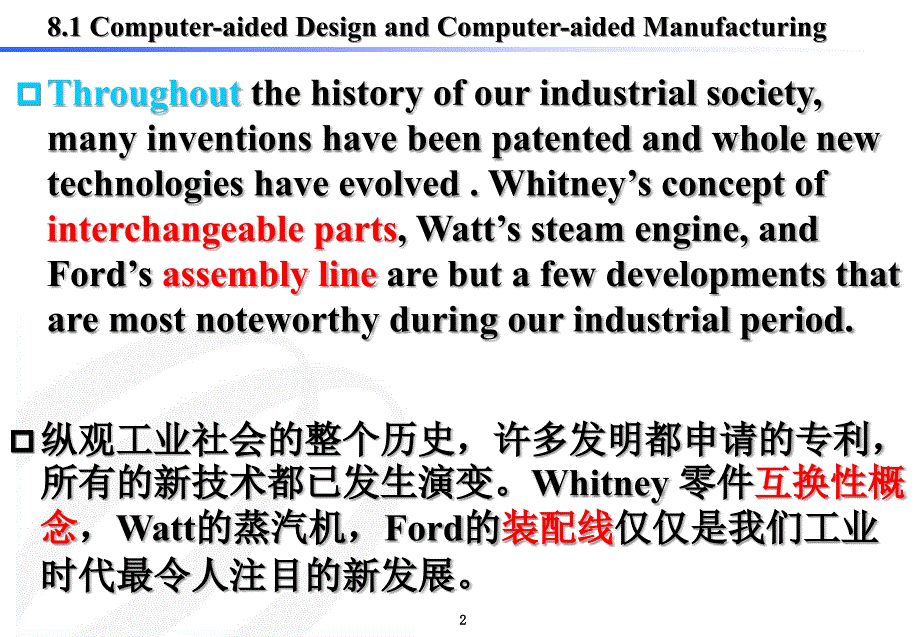 材料成型及控制工程专业英语8CADCAM课件_第3页