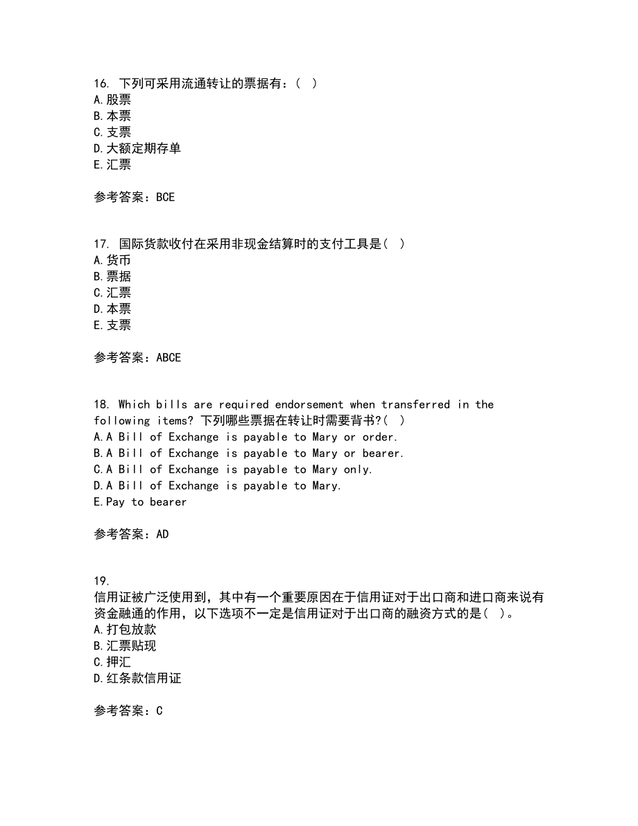 福建师范大学22春《国际结算》综合作业二答案参考48_第4页