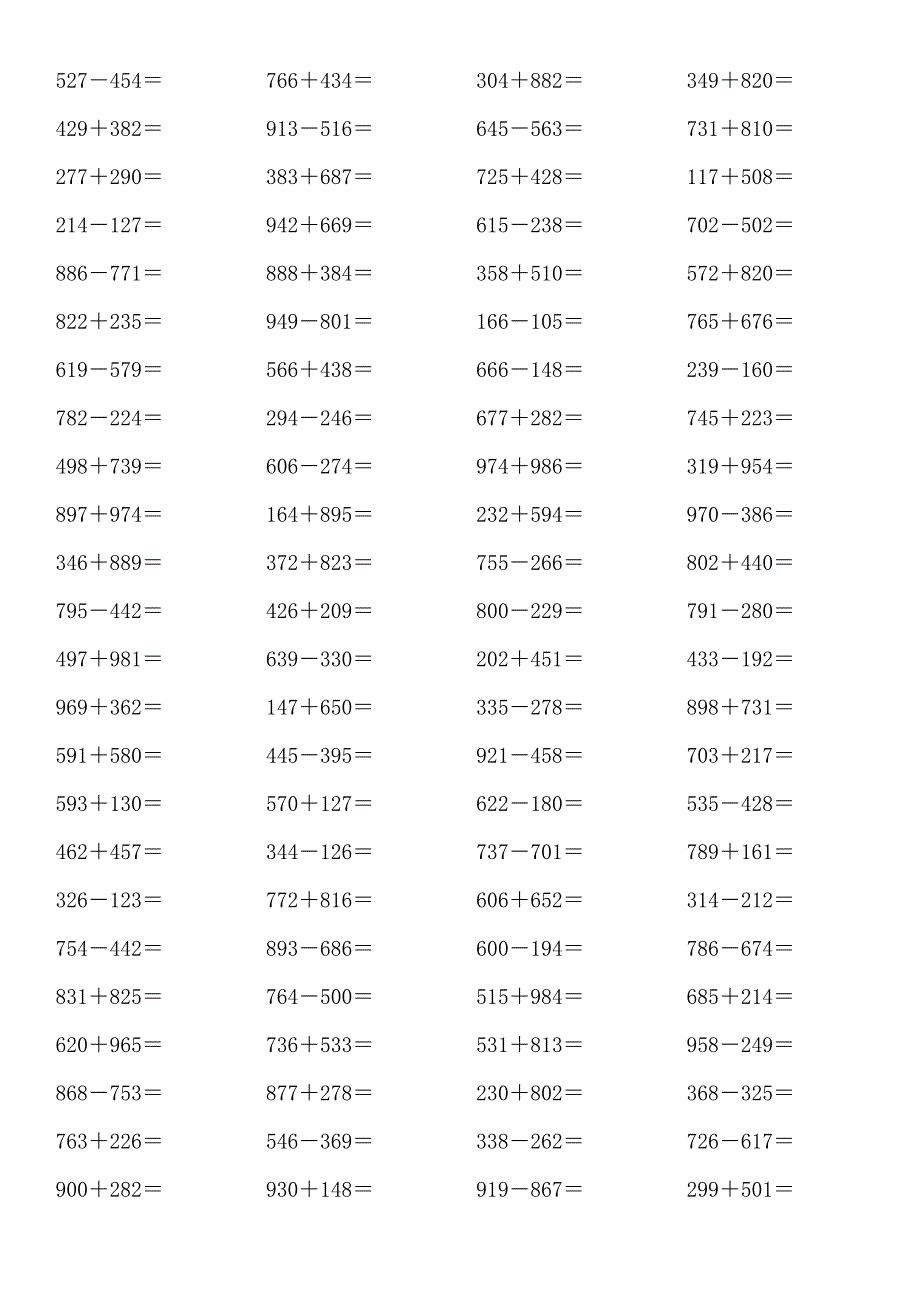 三年级数学三位数加减法计算练习题_第1页