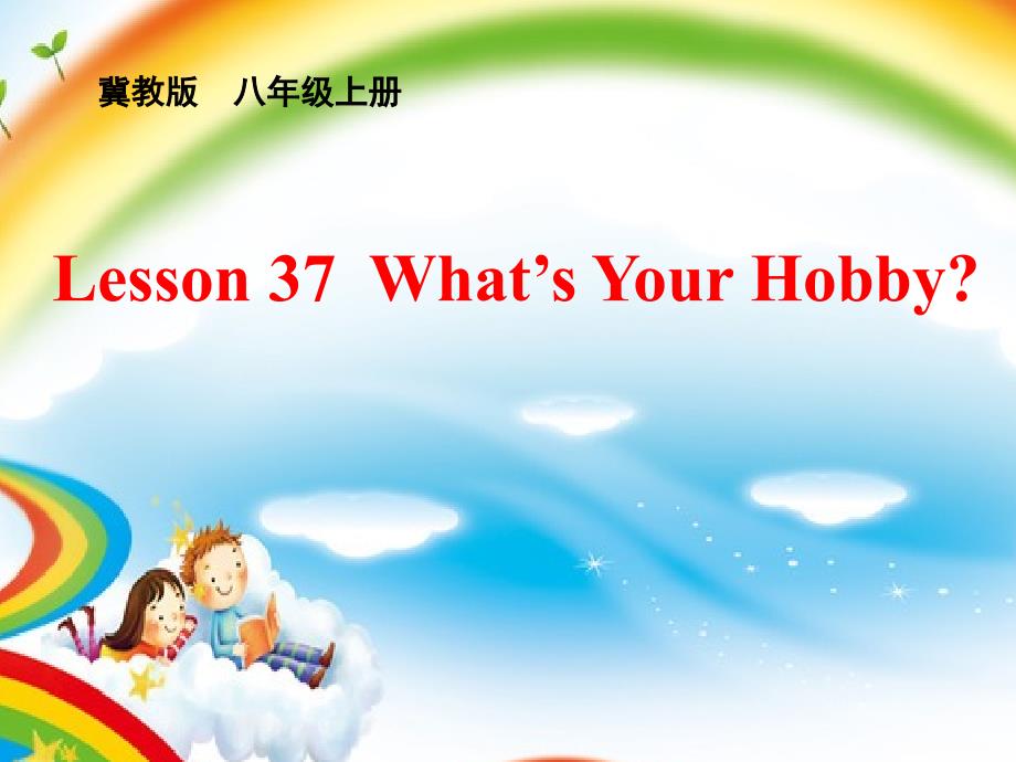 冀教版八年级英语上册Unit7Lesson37WhatsYourHob2_第1页