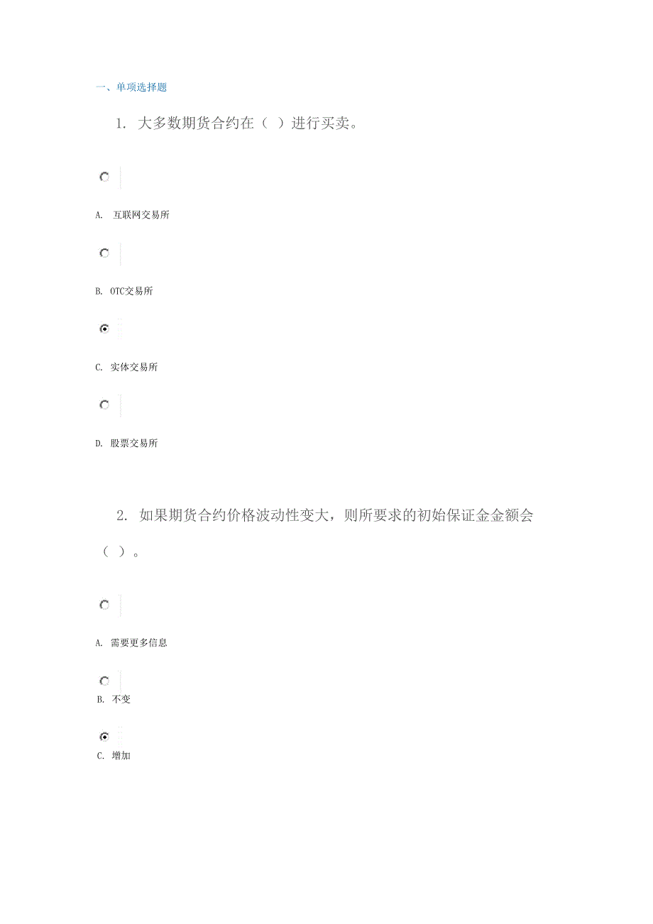 金融衍生品系列课程_第1页