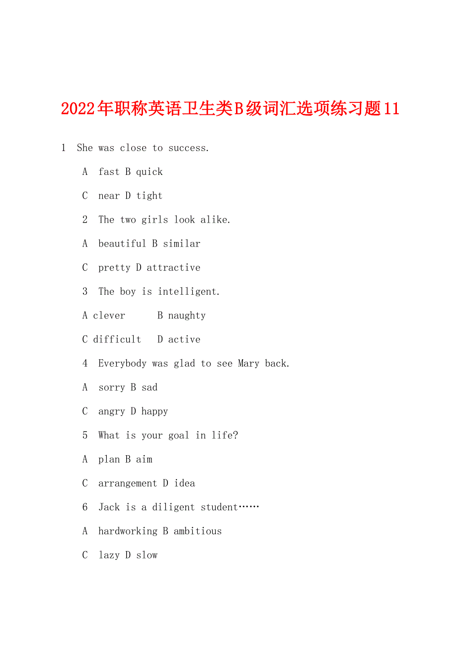 2022年职称英语卫生类B级词汇选项练习题11.docx_第1页