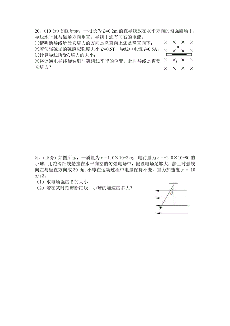 溆浦三中2016年下学期期中检测试卷.doc_第4页