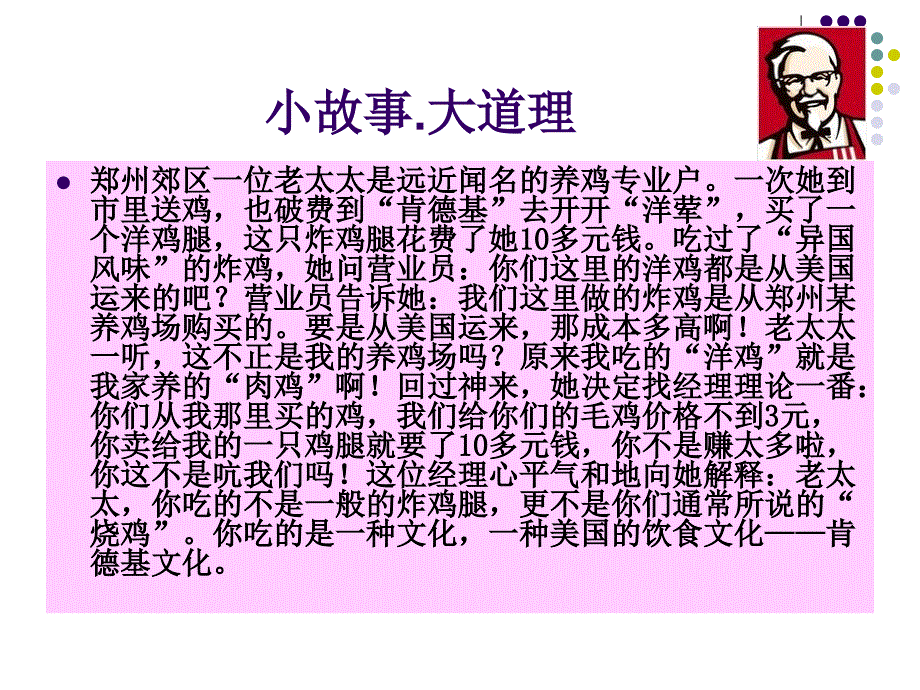 品牌资产管理教材_第1页