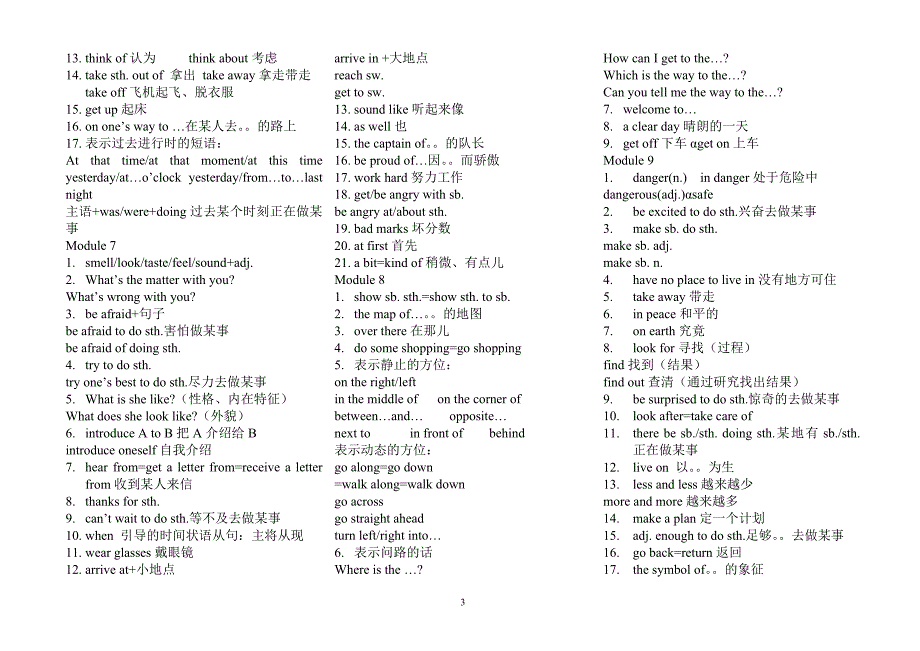 外研版八年级英语上册知识点.doc_第3页