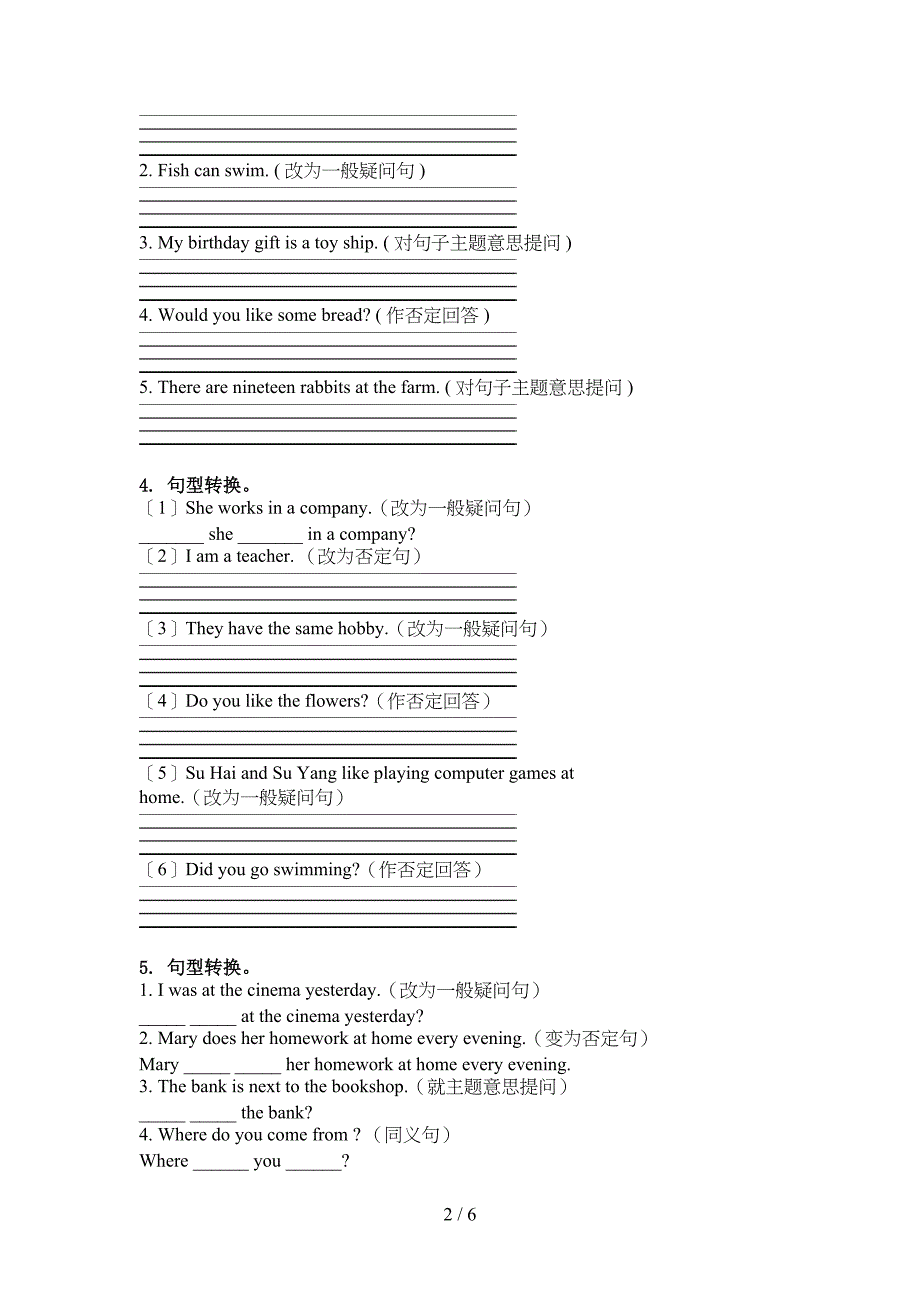 湘少版六年级英语上册句型转换_第2页