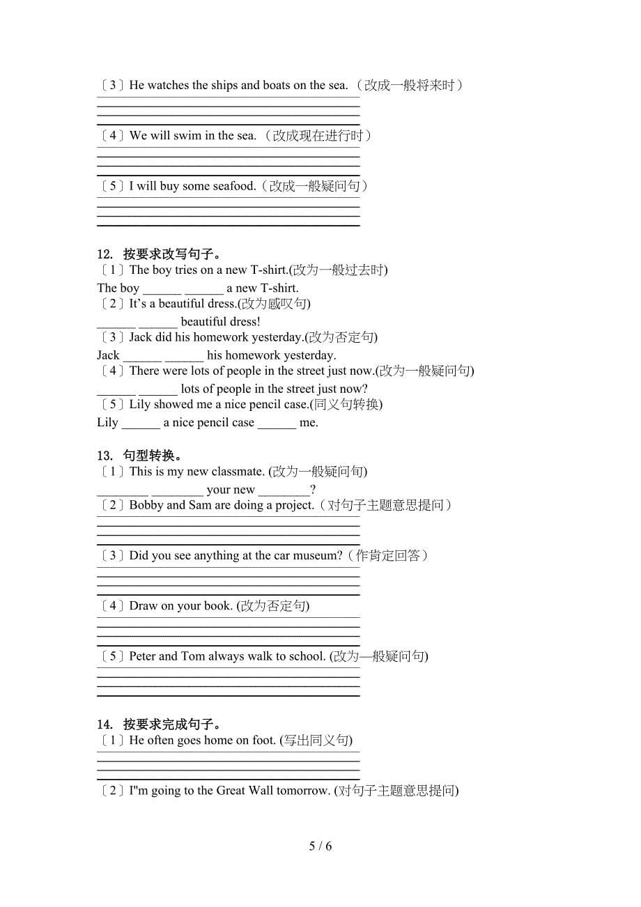 湘少版六年级英语上册句型转换_第5页