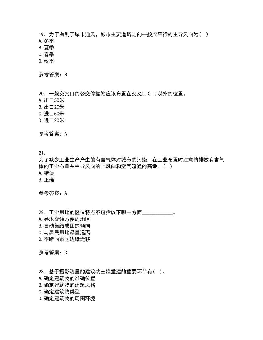 东北财经大学22春《城市规划管理》离线作业一及答案参考8_第5页