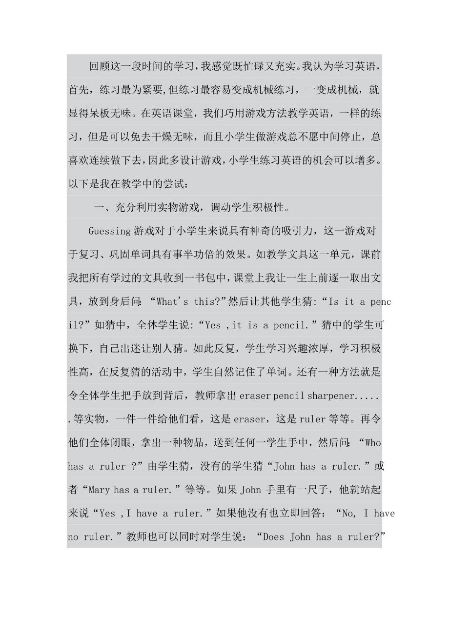 回顾这一段时间的学习_第1页