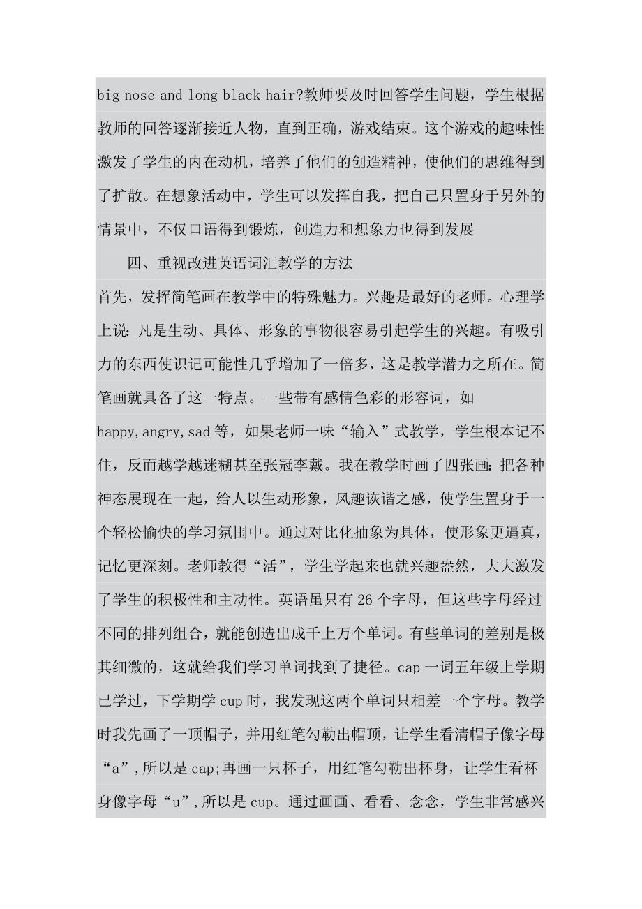 回顾这一段时间的学习_第3页