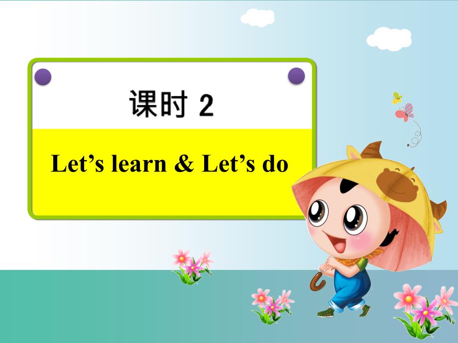 三年级英语上册Unit5Let’seat!PBLet’slearn课件人教pep_第2页