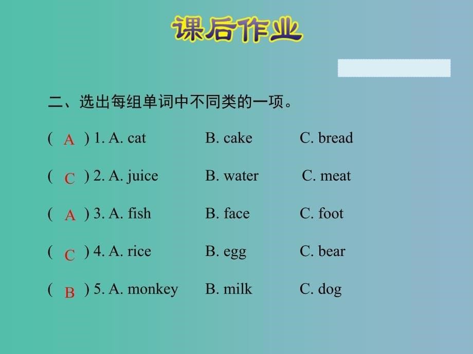 三年级英语上册Unit5Let’seat!PBLet’slearn课件人教pep_第5页