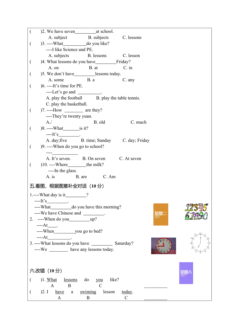 译林小学英语四年级下4Bunit2知识点与练习_第3页