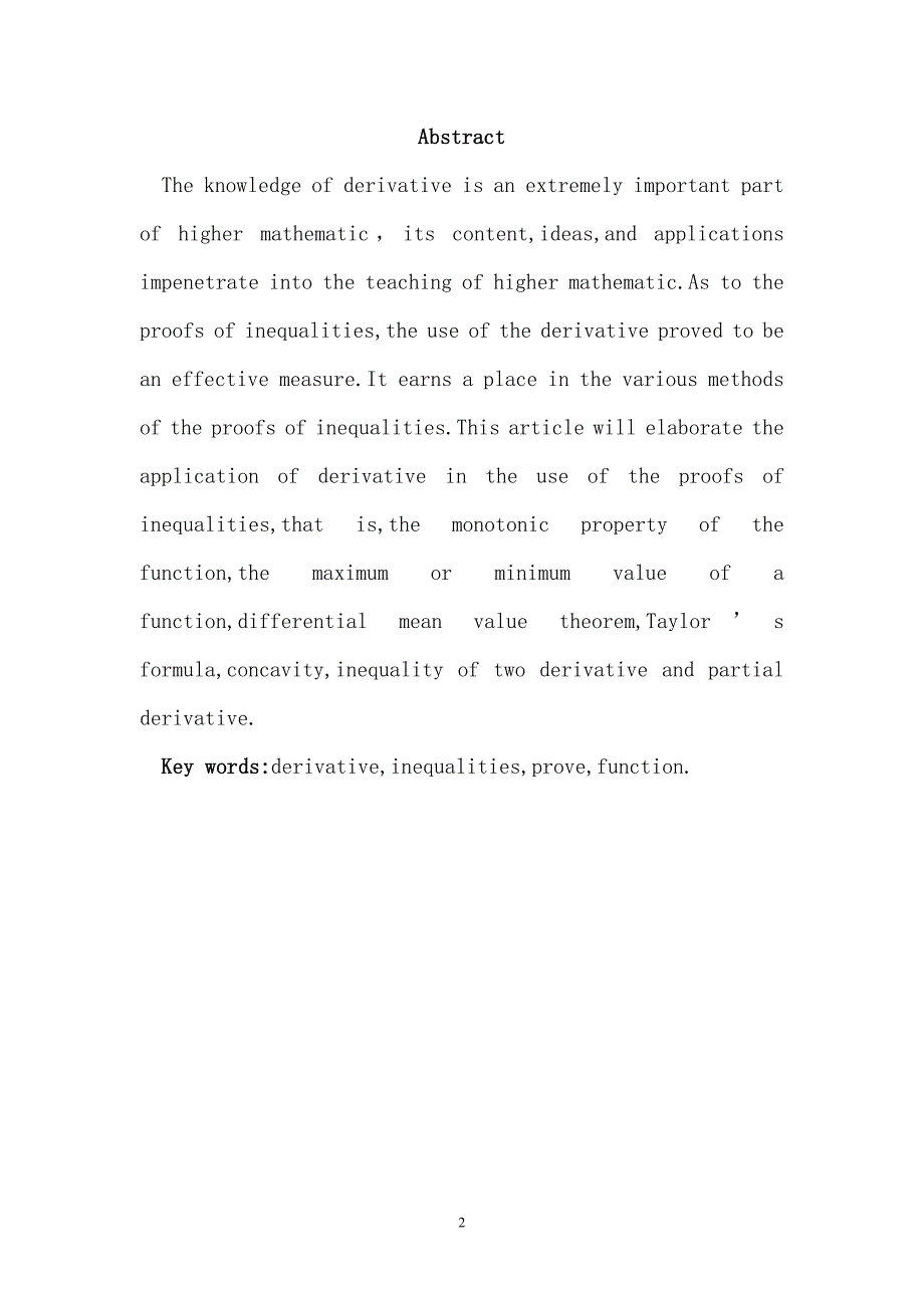 导数在不等式证明中的应用毕业论文_第2页