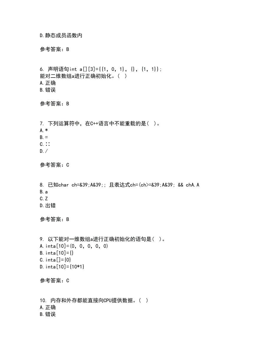 南开大学21秋《C语言程序设计》平时作业一参考答案35_第2页