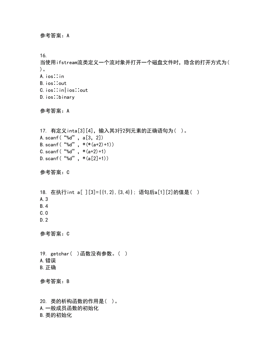 南开大学21秋《C语言程序设计》平时作业一参考答案35_第4页