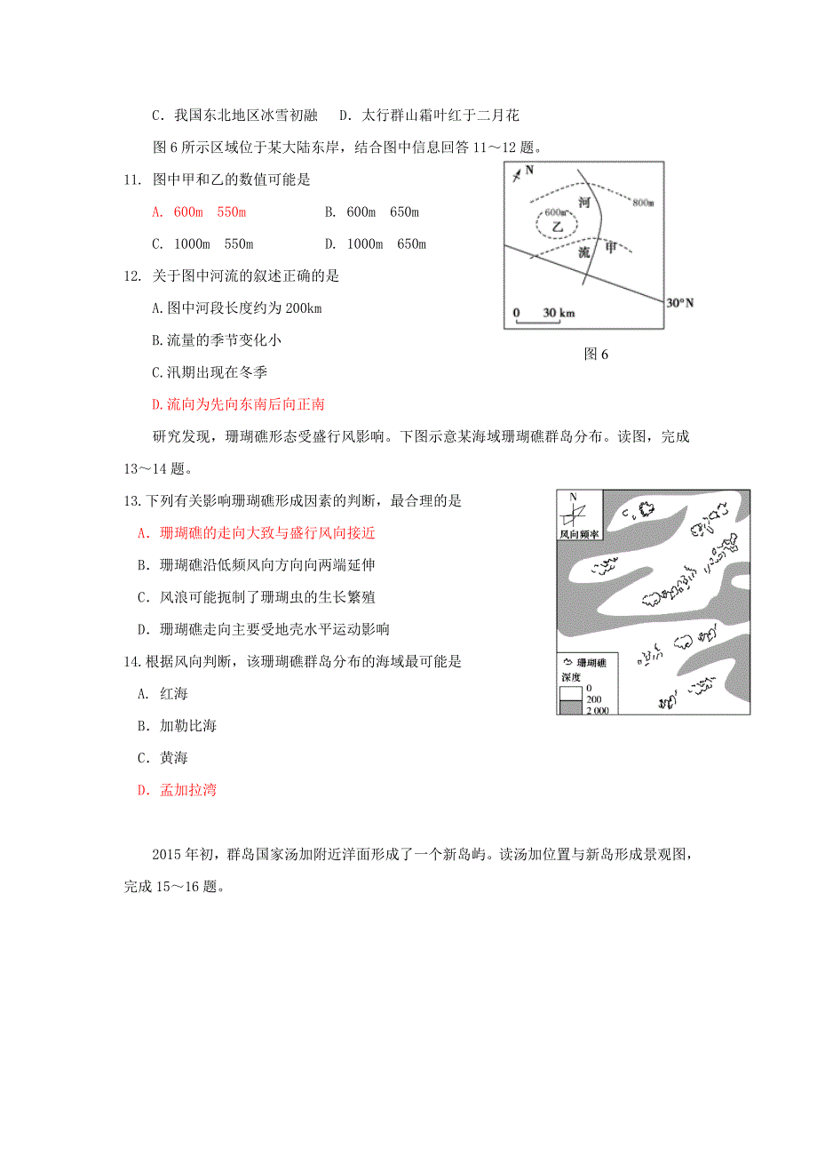 高三地理上学期第三次（10月）月考试题_第3页