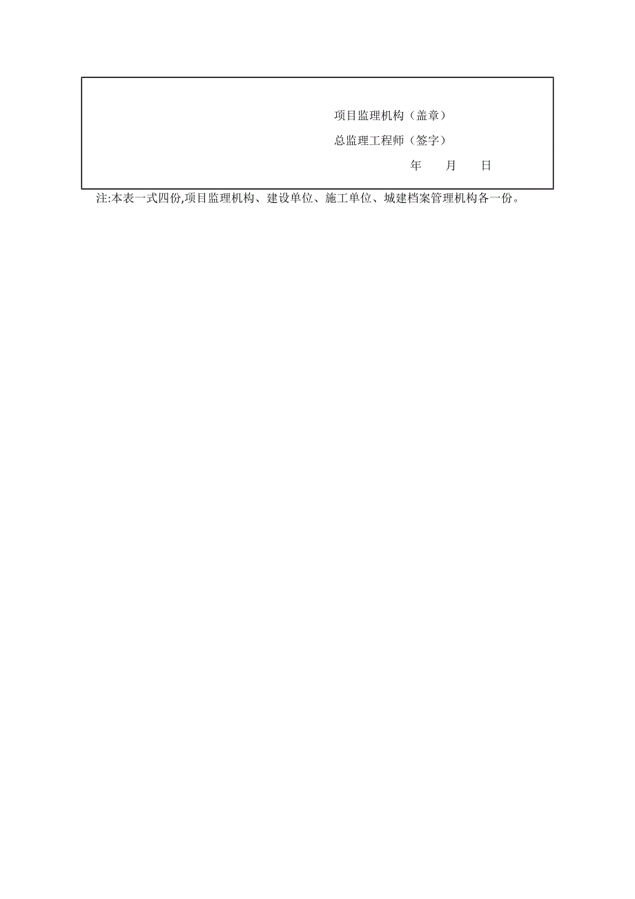 道路刷黑施工组织设计方案.doc_第2页