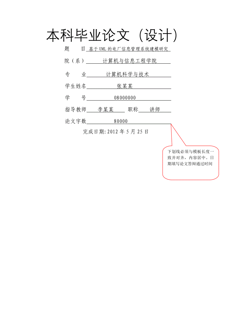 本科毕业论文设计6062_第1页