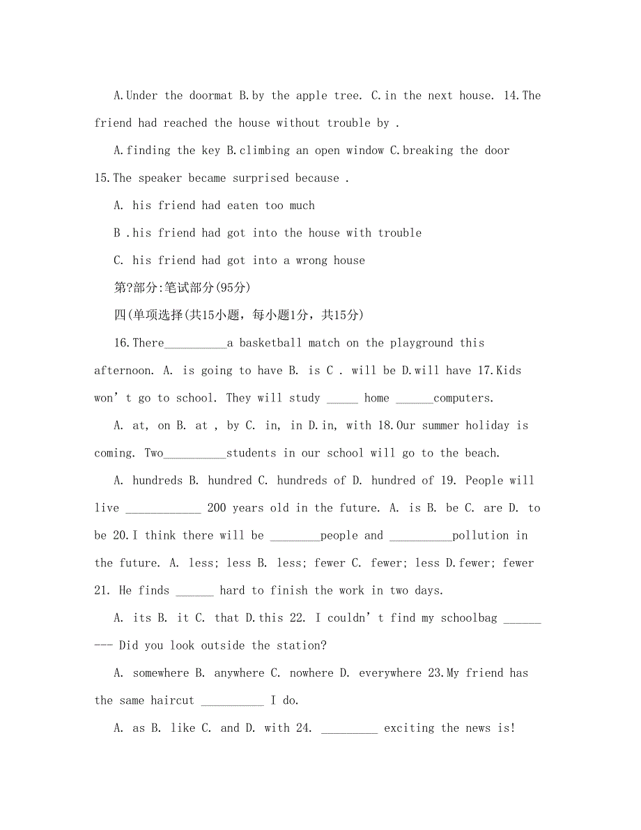 最新广东省湛江市九年级中考模拟二数学试题优秀名师资料_第3页