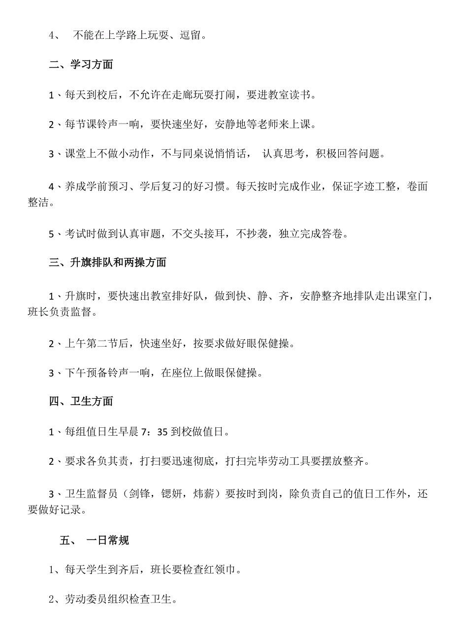 新人教版小学英语五年级英语下册各单元作文_第3页