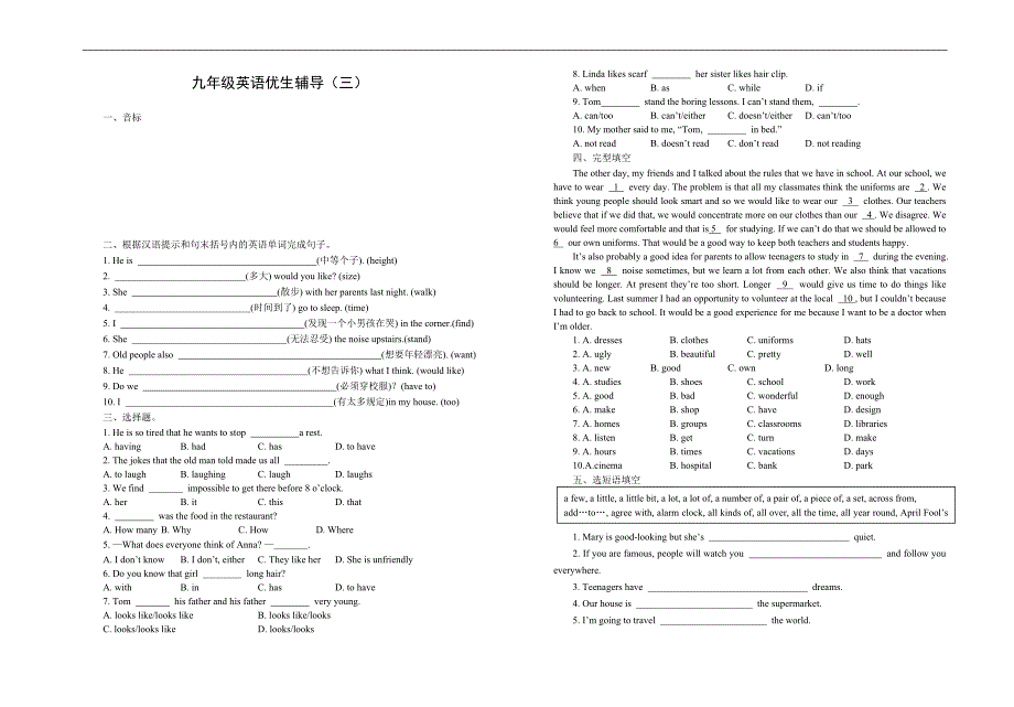 试题-九年级英语优生辅导_第1页