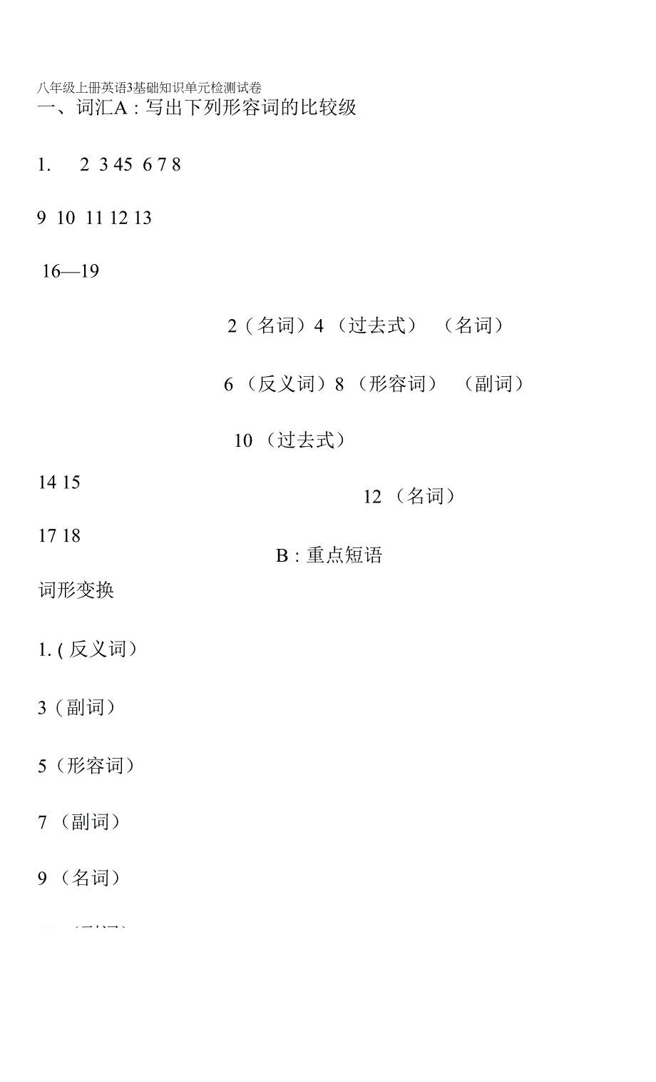 八年级上册英语unit3基础知识单元检测试卷.docx_第1页