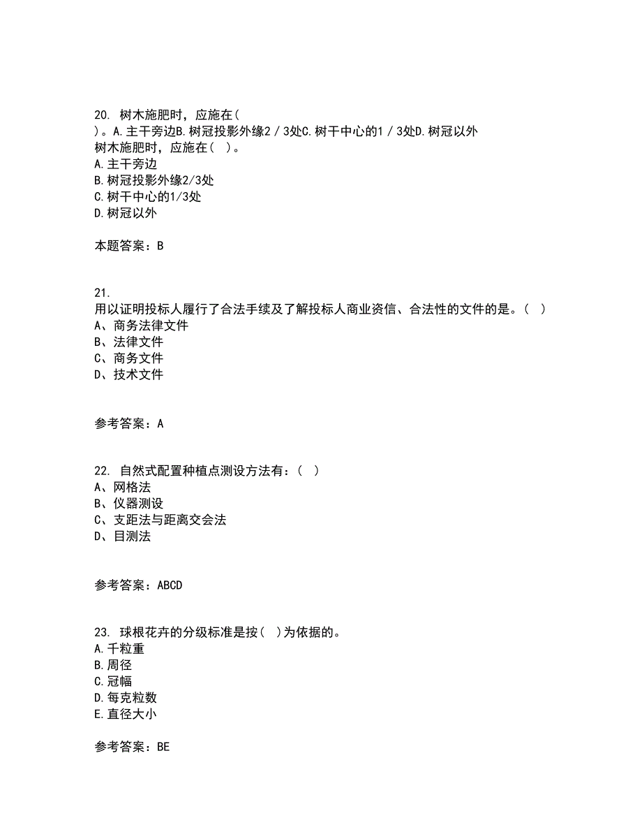 川农21春《园林植物配置与造景专科》离线作业1辅导答案26_第5页