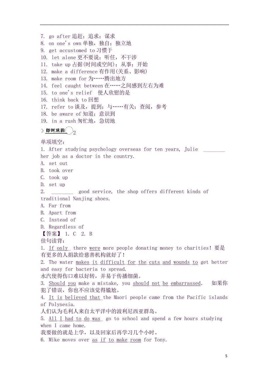 (完整word版)【个人手工制作】新牛津高中英语模块5-6期末知识点回顾及复习题(良心出品必属精品).docx_第5页