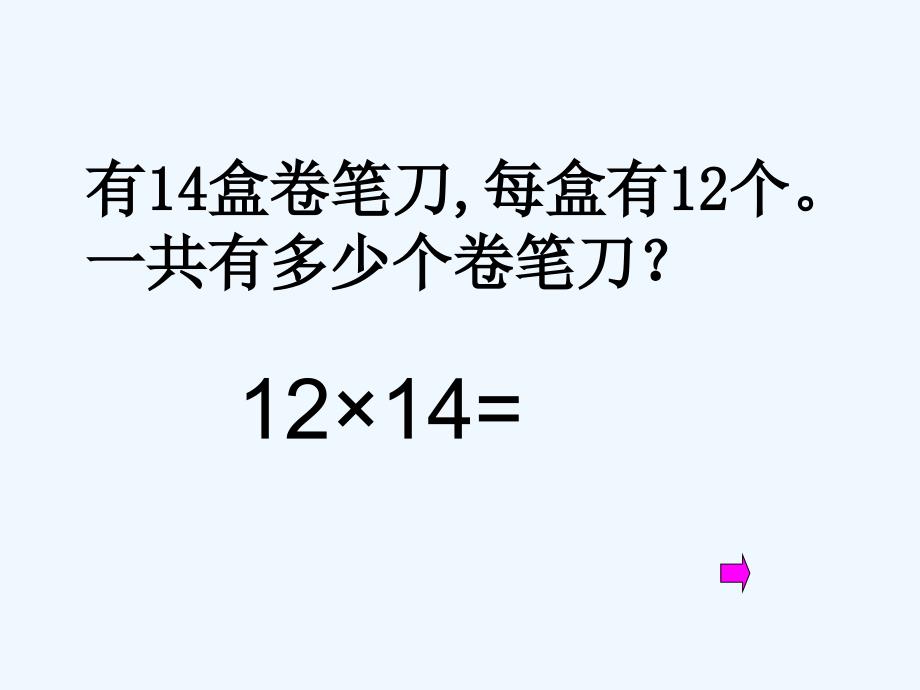 8到9页例1例2笔算周容_第3页