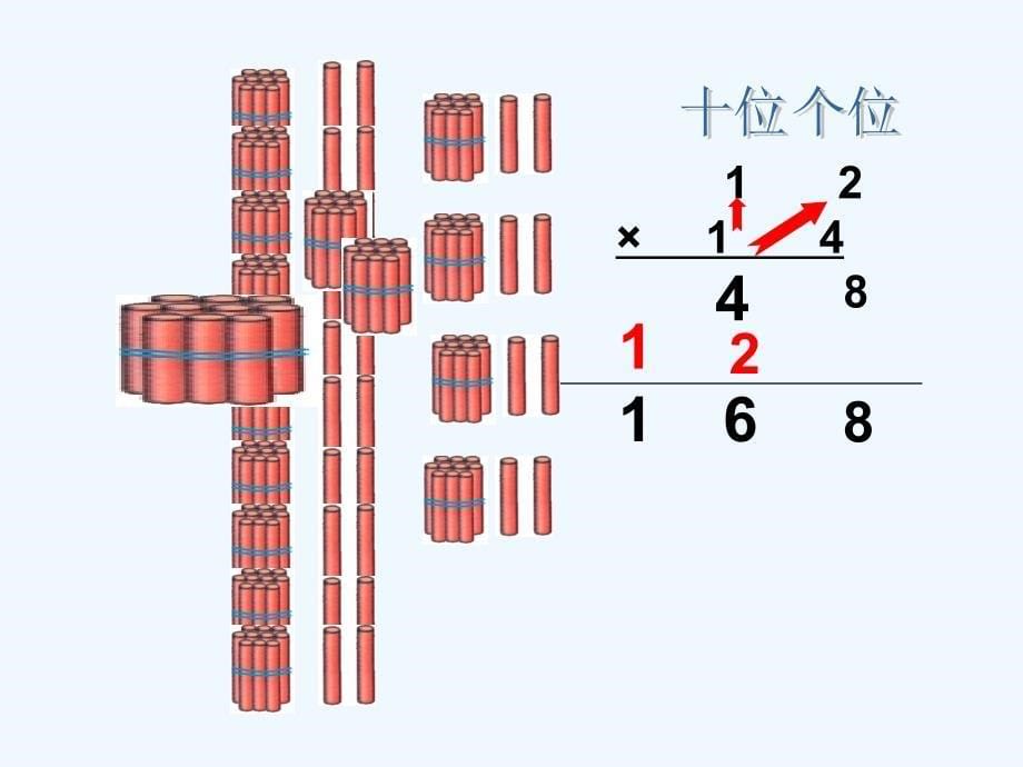 8到9页例1例2笔算周容_第5页