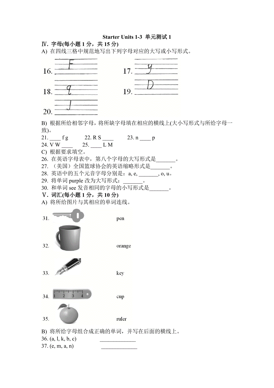 七年级英语上册1-3单元测试_第1页