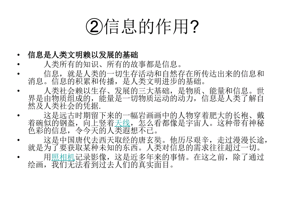 医院数字化建设_第3页