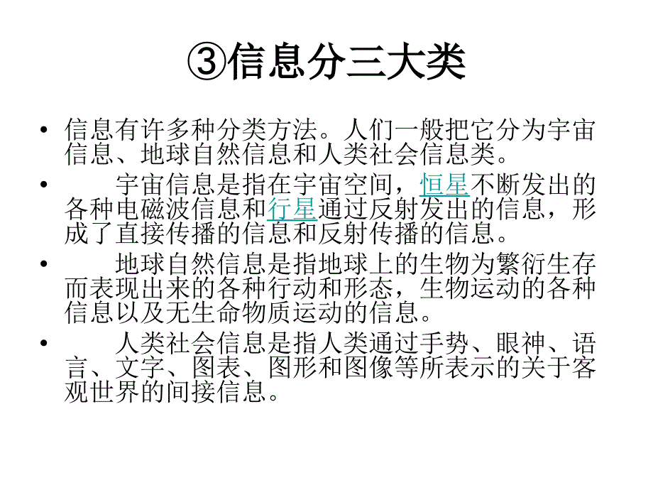 医院数字化建设_第4页