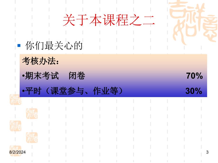 01世界贸易组织的确立基础_第3页