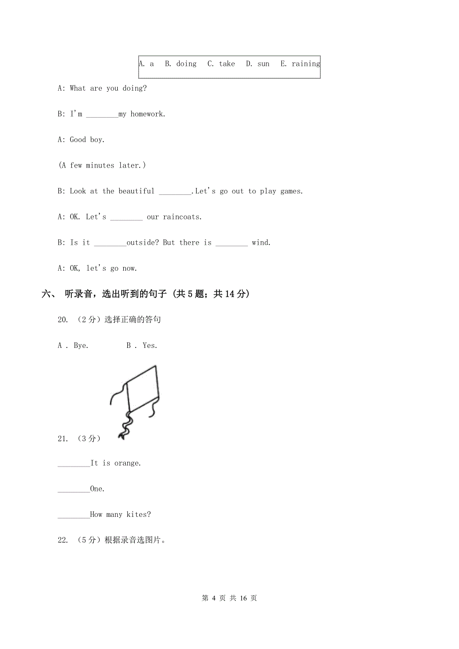 牛津上海版2019-2020学年小学英语一年级上册Test for Module 4单元测试（不含小段音频）B卷.doc_第4页