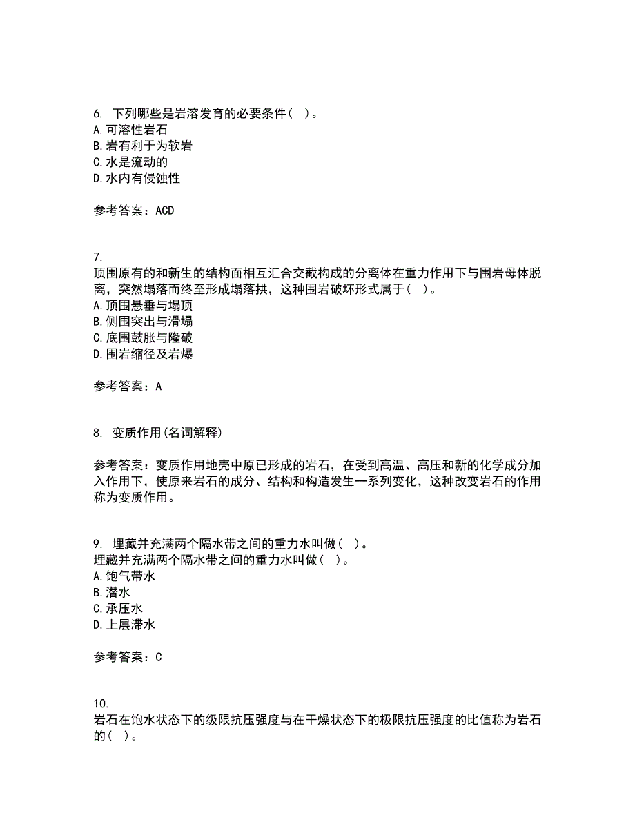 东北农业大学21春《工程地质》在线作业二满分答案42_第2页