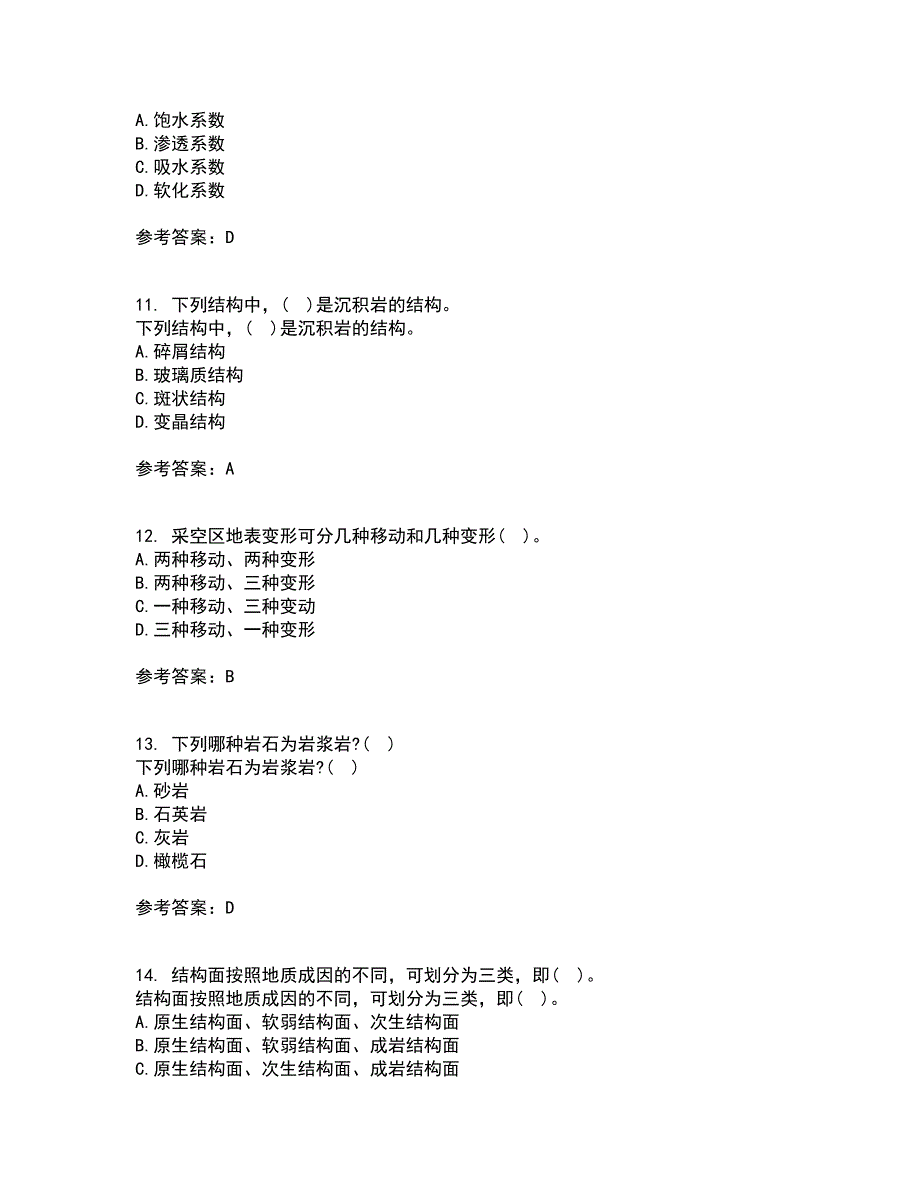 东北农业大学21春《工程地质》在线作业二满分答案42_第3页