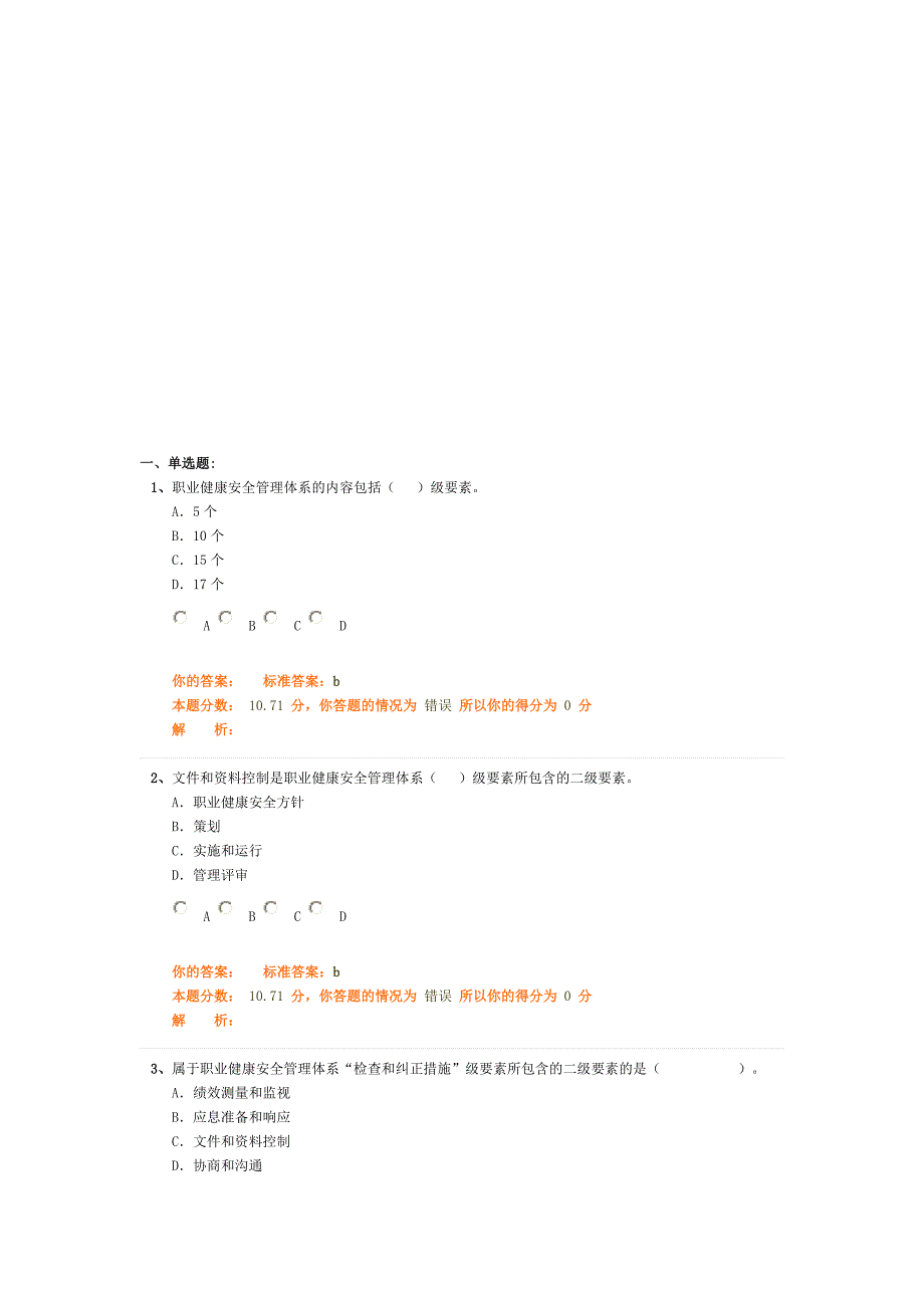 [整理版]治理—10全球—精讲—30—功课卷.doc_第1页