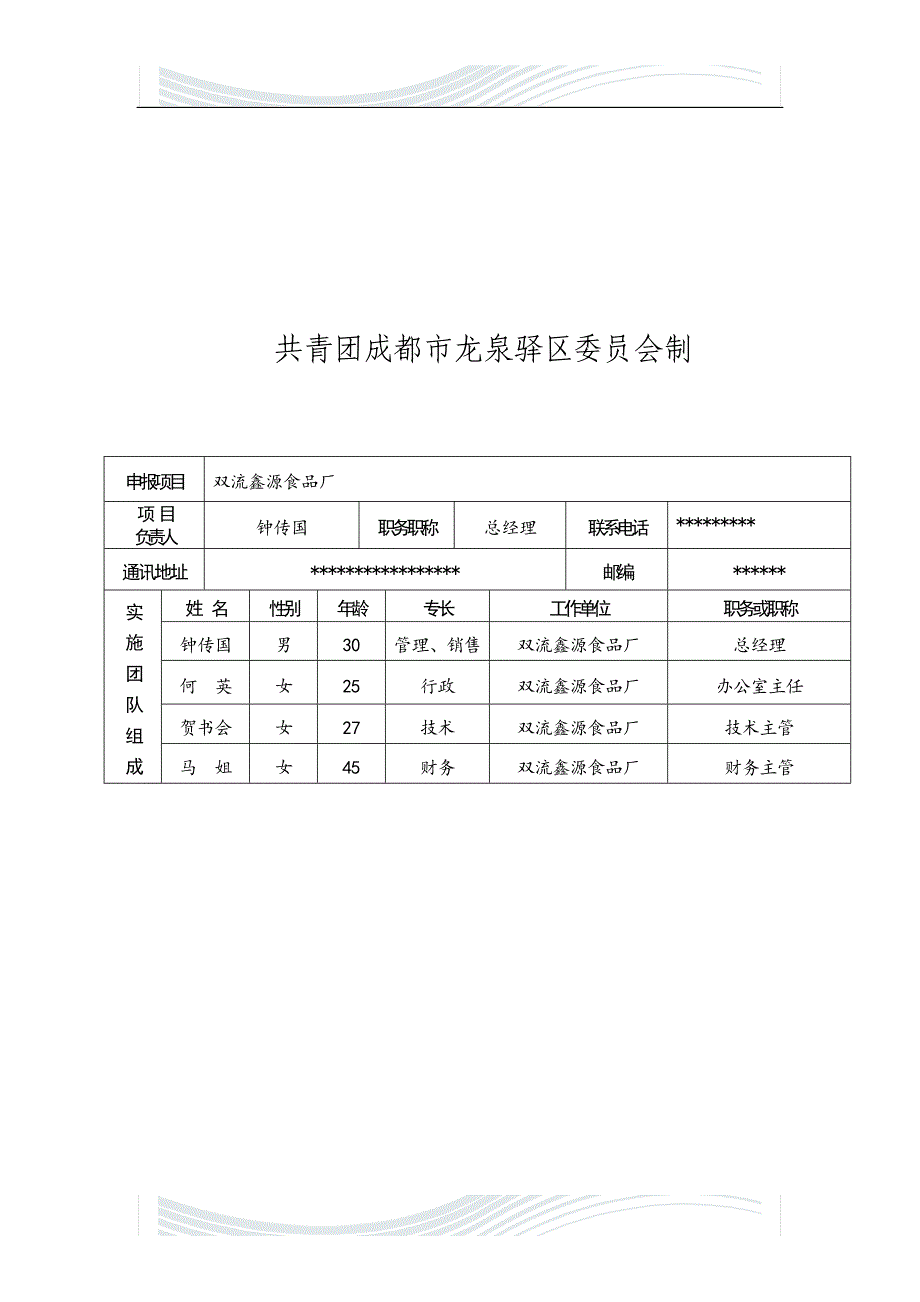 典型库(-)后备库(-)导师库(-)_第2页