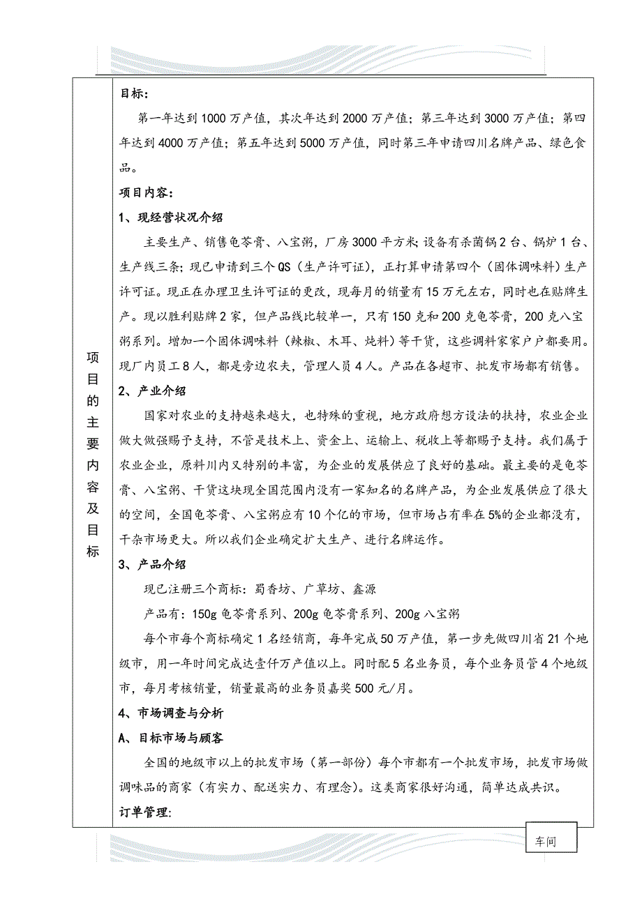典型库(-)后备库(-)导师库(-)_第3页