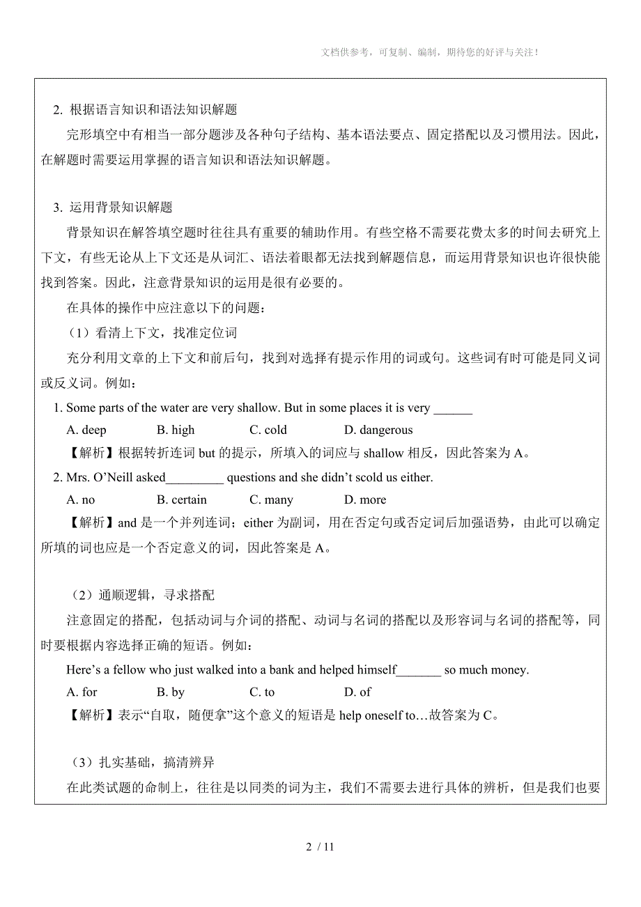 八年级完形填空题解题技巧、感叹句_第2页