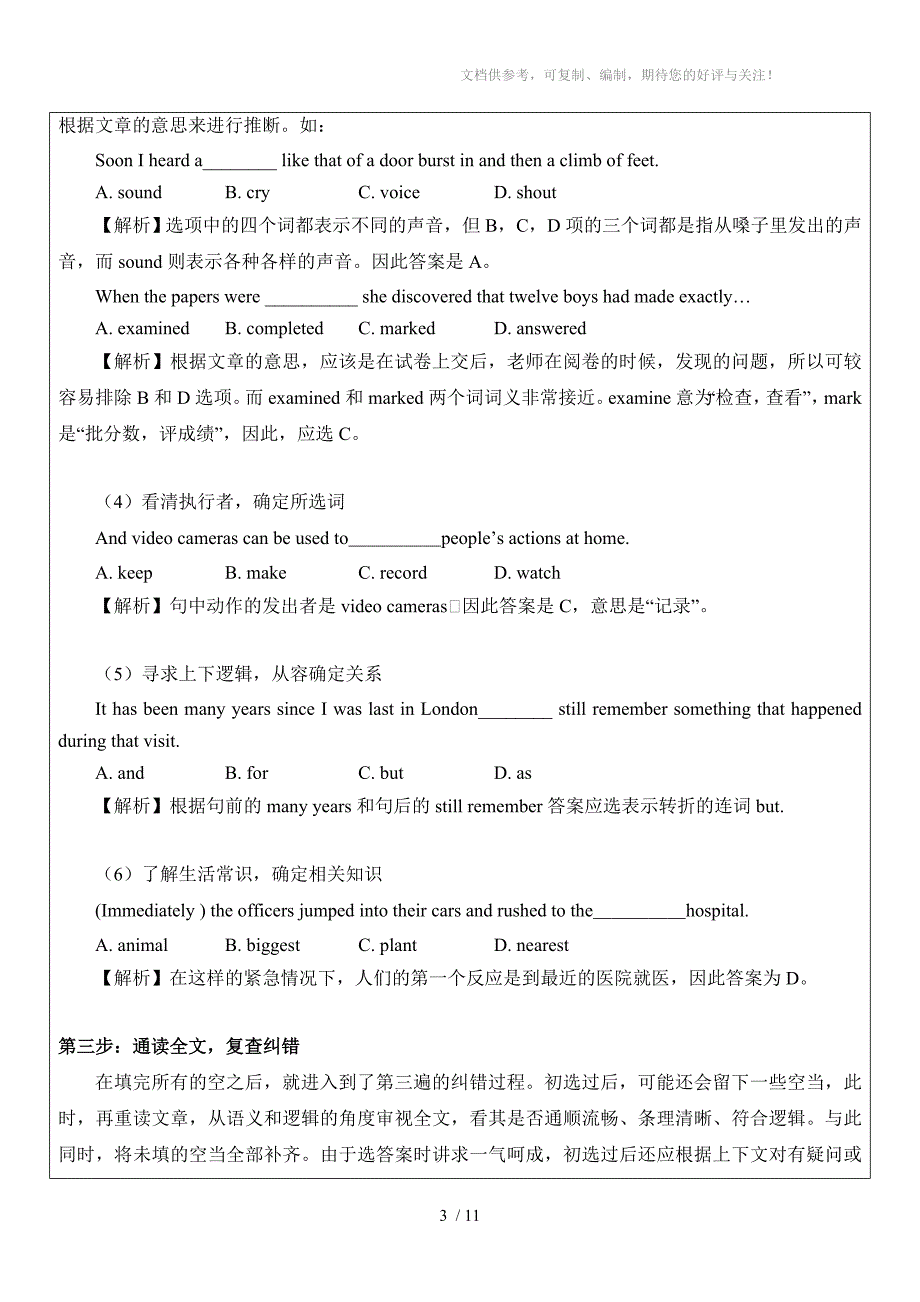 八年级完形填空题解题技巧、感叹句_第3页