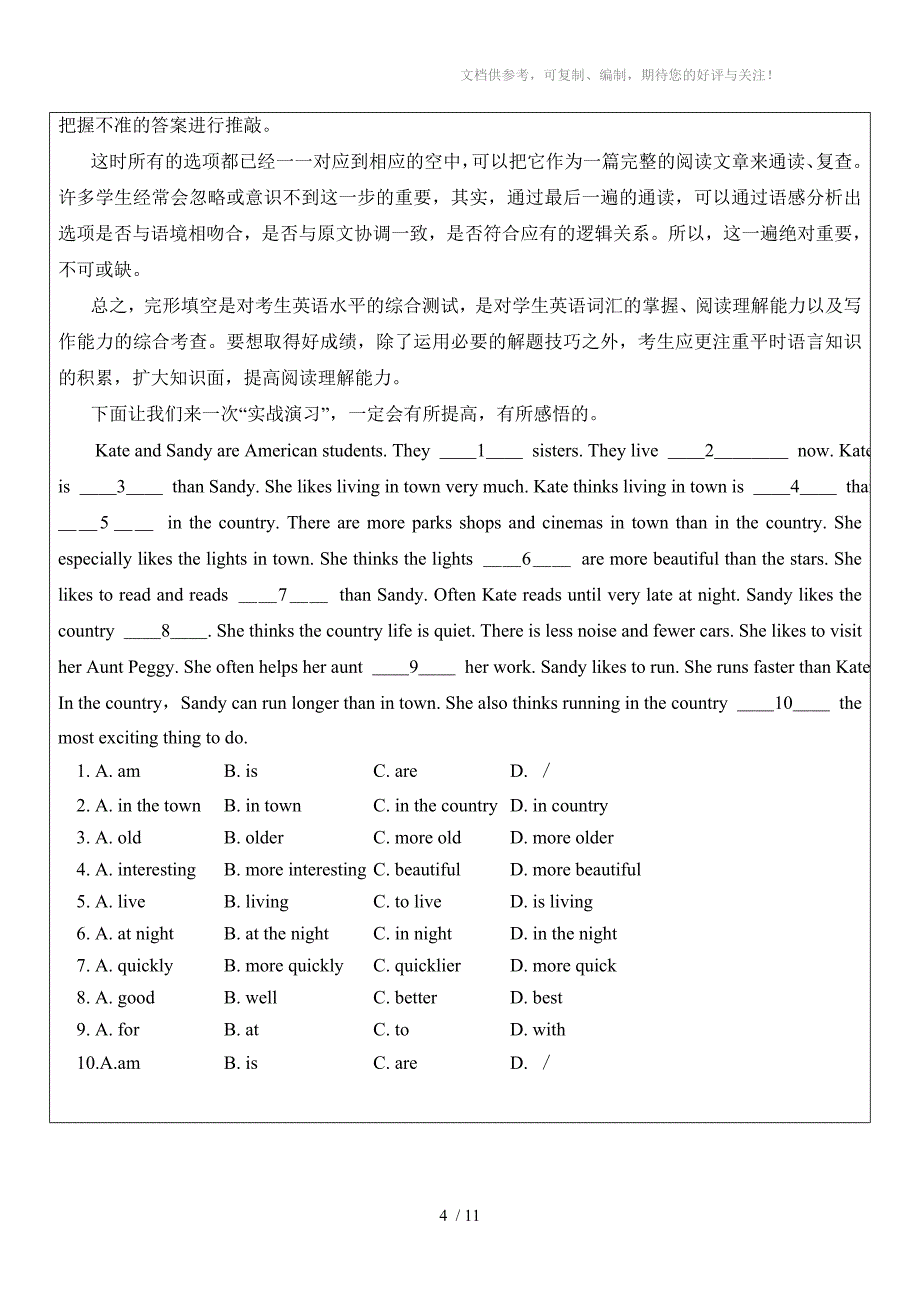 八年级完形填空题解题技巧、感叹句_第4页