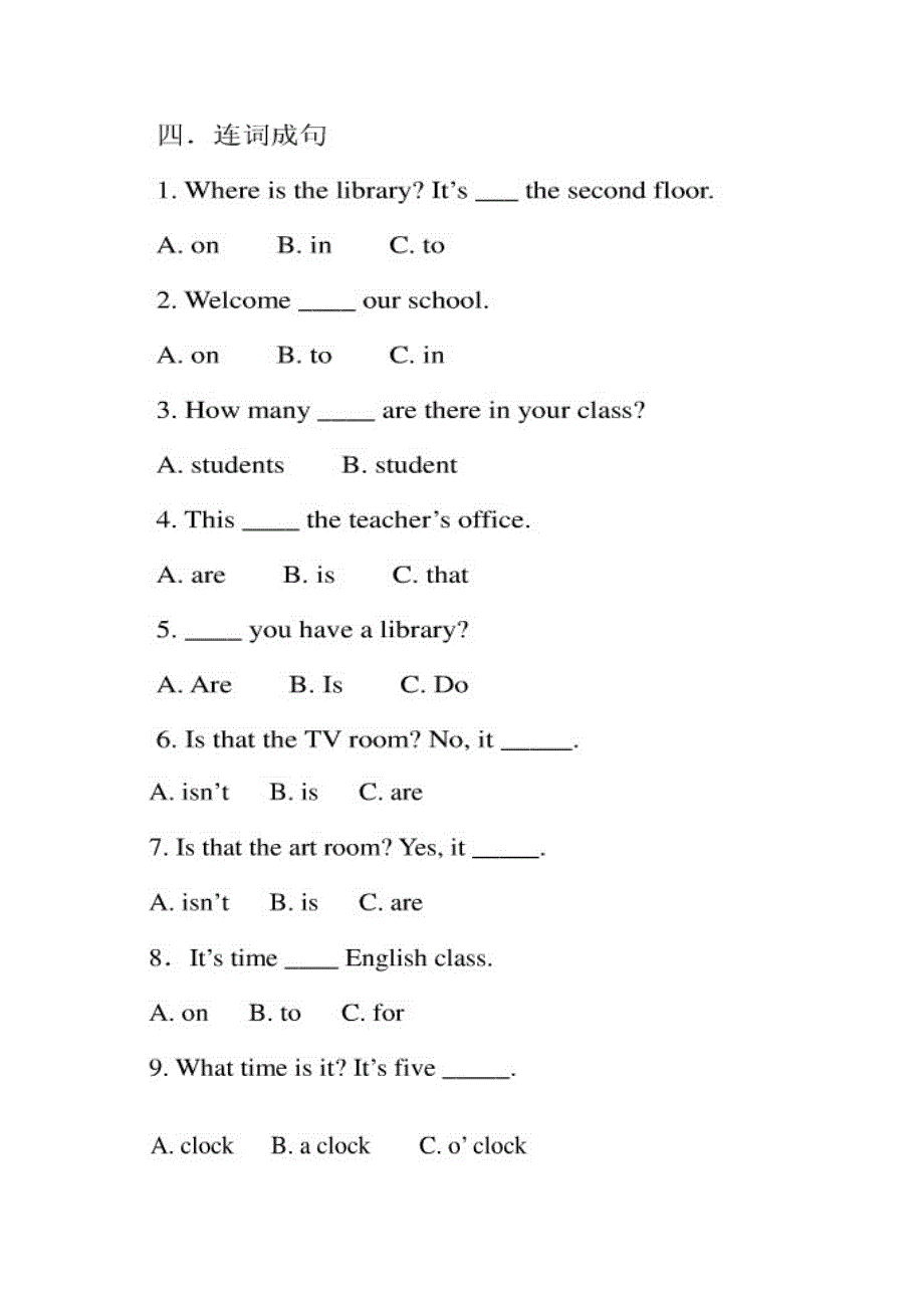 人教版四年级下册语文数学英语一二单元综合练习题(含答案)_第2页